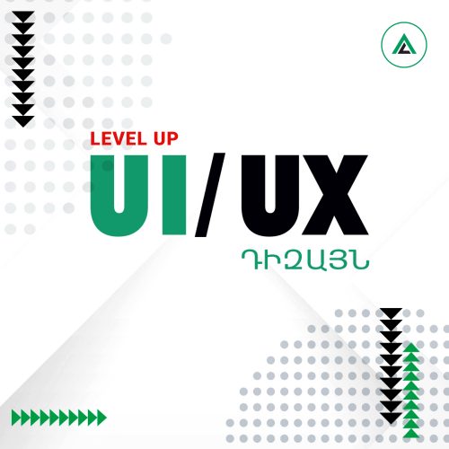 UI/UX Դիզայն Միջին մակարդակի համար